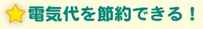 導入メリット2